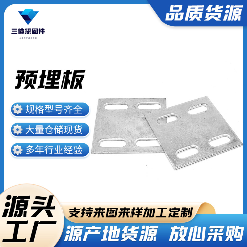 临高三体金属制品